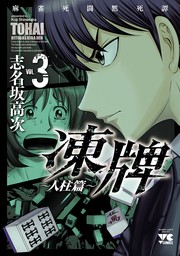 ラクガキ～呪いの館～ 4 - マンガ（漫画） 志名坂高次/粂田晃宏（ニチブンコミックス）：電子書籍試し読み無料 - BOOK☆WALKER -