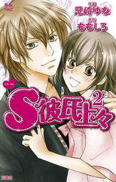 Noicomi恋をするならキミ以外 11巻 マンガ 漫画 中野まや花 ももしろ Noicomi 電子書籍試し読み無料 Book Walker