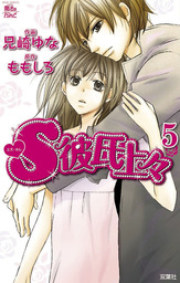 Noicomi恋をするならキミ以外 11巻 マンガ 漫画 中野まや花 ももしろ Noicomi 電子書籍試し読み無料 Book Walker