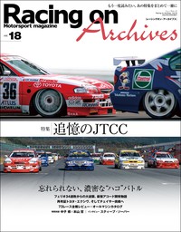 Racing on Archives Vol.18