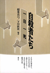 日本エロ写真史 - 実用 下川耿史：電子書籍試し読み無料 - BOOK☆WALKER -