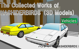 The Collected Works of HASHIDERBIRDS (3D Models) Vehicles