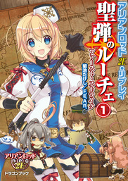 TRPGリプレイ集が読み放題！(ライトノベル、ゲーム)の電子書籍無料試し