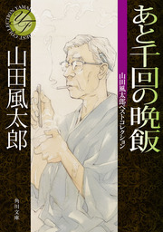 最終巻 ｙ十ｍ ワイじゅうエム 柳生忍法帖 １１ マンガ 漫画 山田風太郎 せがわまさき ヤングマガジン 電子書籍試し読み無料 Book Walker