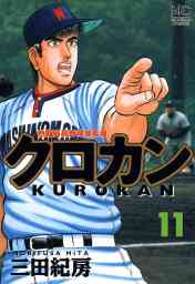 日本文芸社 雑誌を除く マンガ の作品一覧 電子書籍無料試し読みならbook Walker 人気順 34ページ目すべて表示