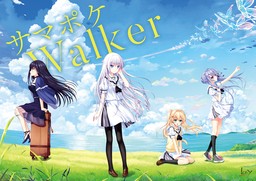 サマポケWalker - マンガ（漫画） Key（VISUAL ARTS/Key）：電子書籍試し読み無料 - BOOK☆WALKER -