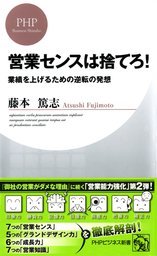 社畜のススメ 新書 藤本篤志 新潮新書 電子書籍試し読み無料 Book Walker