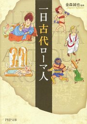 国家を憂う 世紀の戦略家クラウゼヴィッツの名言を読む 実用 金森誠也 電子書籍試し読み無料 Book Walker