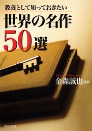 国家を憂う 世紀の戦略家クラウゼヴィッツの名言を読む 実用 金森誠也 電子書籍試し読み無料 Book Walker