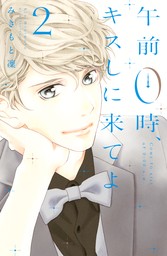 最終巻】近キョリ恋愛（１０） - マンガ（漫画） みきもと凜（別冊フレンド）：電子書籍試し読み無料 - BOOK☆WALKER -