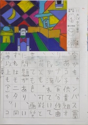 TALKEN絵日記260冊目