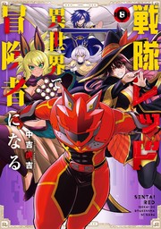 ムガムビル - マンガ（漫画）、同人誌・個人出版 ゾウノセ（薬味さらい）：電子書籍試し読み無料 - BOOK☆WALKER -