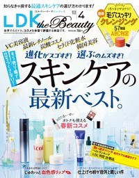 LDK the Beauty 2024年4月号【電子書籍版限定特典付き】
