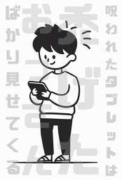 呪われたタブレットは禿げたおっさんばかりを見せてくる