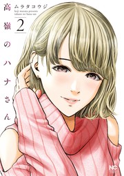 だぶるぷれい 3 - マンガ（漫画） ムラタコウジ（ニチブンコミックス）：電子書籍試し読み無料 - BOOK☆WALKER -