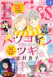 ＥＫｉｓｓ 2025年1月号 [2024年11月25日発売]