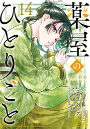 レイチェル創々 - マンガ（漫画） 高橋拡那（HARTA COMIX）：電子書籍試し読み無料 - BOOK☆WALKER -