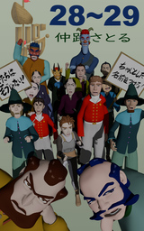 ホローシップ28～29