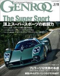 GENROQ 2024年11月号