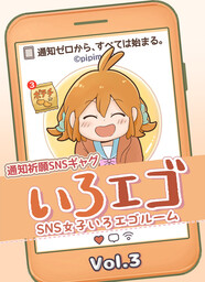 SNS女子いろエゴルーム Vol.3｜図書館から放課後へ。広がっていく四人の日常。