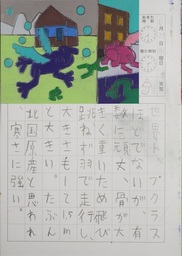 TALKEN絵日記266冊目
