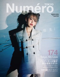 Numero TOKYO(ヌメロトウキョウ) 2024 年 03月号 [雑誌]