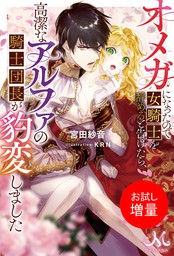 最新刊】鬼畜王子に無理やり調教されておかしくなりそうです…！ アンソロジーコミック: 2 - マンガ（漫画） コヤマ ナユ/鴻上 るみ/中野  かのこ/なかな 悠桃/こむ/宮田紗音/イトコ/Adria/生還/猫田（ZERO-SUMコミックス）：電子書籍試し読み無料 - BOOK☆WALKER -