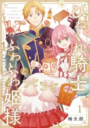 最新】今人気の恋愛漫画おすすめ32選｜胸キュン・面白い・泣ける名作全まとめ」 | 電子書籍ストア-BOOK☆WALKER