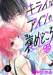 完結、21～30冊(マンガ（漫画）、ライトノベル)の電子書籍無料試し読みならBOOK☆WALKER|人気順|150ページ目すべて表示