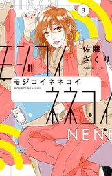 CHAPTER 18　コーヒー、のち、豆乳(1)