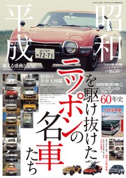 月刊自家用車増刊24年5月号