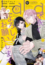 マンガ（漫画）、401円～500円の電子書籍無料試し読みならBOOK☆WALKER|人気順|2ページ目すべて表示