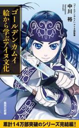 クマゼミから温暖化を考える - 新書 沼田英治（岩波ジュニア新書