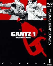 【20％OFF】GANTZ（ヤングジャンプコミックスDIGITAL）【全37巻セット】