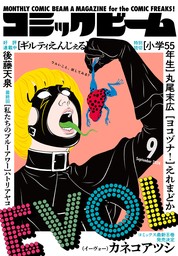 セクシー怪獣大暴れ - マンガ（漫画） 島竜二/菅沼要/近藤謙：電子書籍試し読み無料 - BOOK☆WALKER -