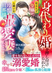 マーマレード文庫(文芸・小説、ライトノベル)の作品一覧|電子書籍無料試し読みならBOOK☆WALKER