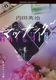 東京タワーの見える島 - 文芸・小説 泉麻人（講談社文庫）：電子書籍