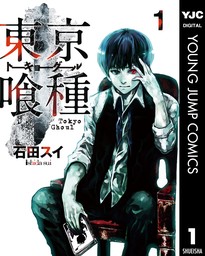 トラウマ注意】最恐ホラー漫画おすすめ57選～心霊・怪談・パニックホラー・ホラーコメディなど～」 | 電子書籍ストア-BOOK☆WALKER