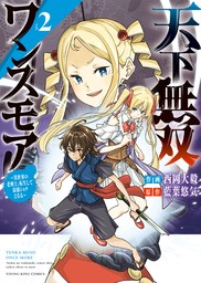 メス 野望の外科医 - マンガ（漫画） 柿沼宏/松森正（ヤングキング）：電子書籍試し読み無料 - BOOK☆WALKER -