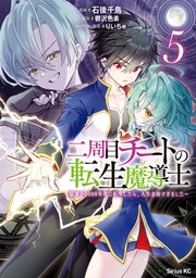 追放冒険者の魔剣無双～ボロボロの剣は最強の魔剣でした～【電子限定SS付き】 - ライトノベル（ラノベ）  鬱沢色素/ゆきうなぎ（グラストNOVELS）：電子書籍試し読み無料 - BOOK☆WALKER -