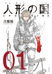 最新刊】ベルセルク 42巻 - マンガ（漫画） 三浦建太郎（ヤングアニマル）：電子書籍試し読み無料 - BOOK☆WALKER -