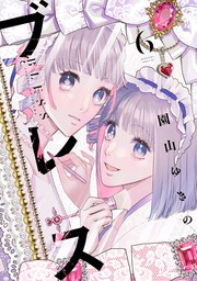 最新刊】佐伯さんは眠ってる（５） - マンガ（漫画） 小菊路よう/春原ロビンソン（少年マガジンエッジ）：電子書籍試し読み無料 -  BOOK☆WALKER -