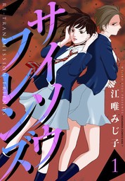 最新刊】夜を照らすポラリス～なくした記憶と恋の行方～【単行本版】 3