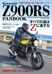 Kawasaki Z900RS FANBOOK