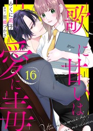 完結、配信予定を除く(マンガ（漫画）、ライトノベル)の電子書籍無料試し読みならBOOK☆WALKER|人気順|324ページ目すべて表示