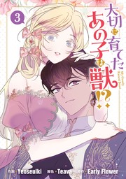 主役の初体験、私が奪っちゃいました: 1 - マンガ（漫画） MSG/Teava/Hwang DoTol（カラフルハピネス）：電子書籍試し読み無料 -  BOOK☆WALKER -