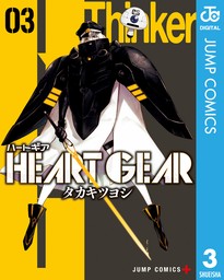 HEART GEAR 3