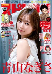 週刊ビッグコミックスピリッツ 2019年52号【デジタル版限定グラビア増量「山田杏奈」】（2019年11月25日発売） - マンガ（漫画）  週刊ビッグコミックスピリッツ編集部/石ノ森章太郎/三条陸/佐藤まさき/金城宗幸/にしだけんすけ/中原裕/こざき亜衣/高橋のぼる/のりつけ雅春 ...