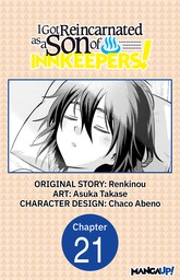 I Got Reincarnated as a Son of Innkeepers! #021