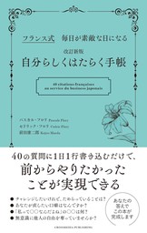 改訂新版　自分らしくはたらく手帳